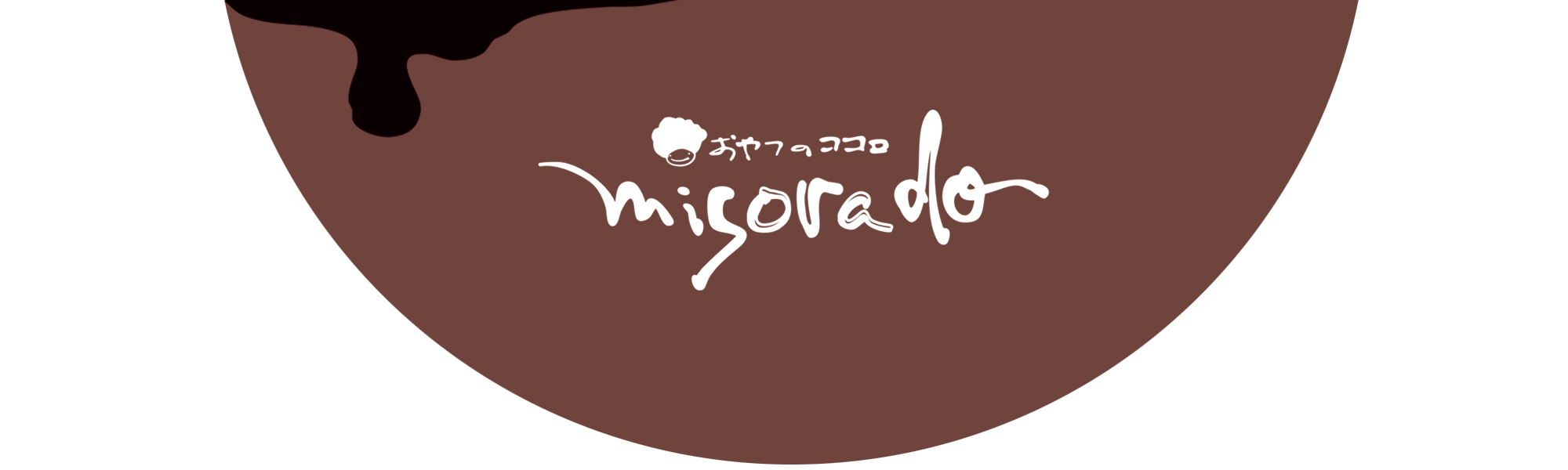 おやつのココロ misorado